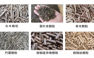 木屑顆粒機設備的5大優(yōu)點，最后1個很少有人知道